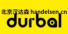 德國DURBAL高速桿端關(guān)節(jié)軸承特種關(guān)節(jié)軸承優(yōu)勢供應