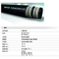 德國HANSA-FLEX 是液壓軟管，金屬軟管，工業(yè)軟管制造商