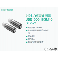 德國(guó)Pepperl+Fuchs倍加福超聲波傳感器，緊湊型外觀設(shè)計(jì)