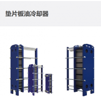 EMMEGI 墊片板油冷卻器，有各種型號(hào)和尺寸可供選擇