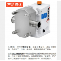 Inoxpa離心泵，Inoxpa容積泵，Inoxpa轉子泵，Inoxpa螺桿泵