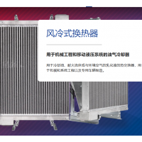 FUNKE 風(fēng)冷式換熱器，用于機(jī)械和系統(tǒng)工程以及專用車輛制造