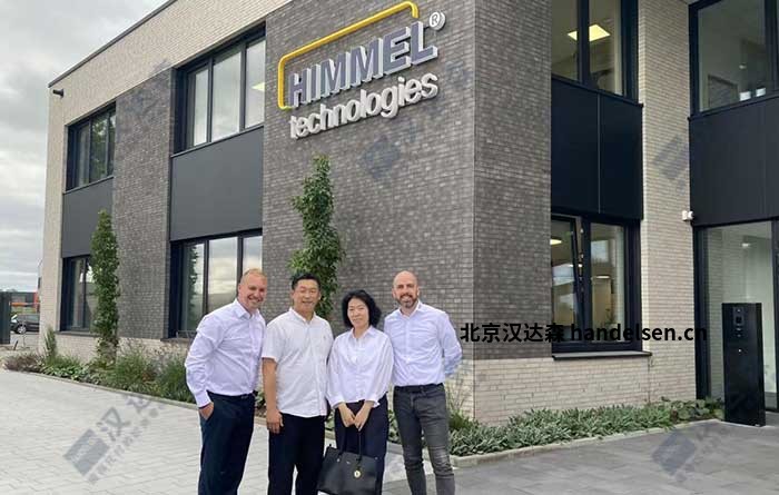 漢達(dá)森代表團(tuán)與Himmel負(fù)責(zé)人德國Himmel工廠合影.jpg 漢達(dá)森代表團(tuán)與Himmel負(fù)責(zé)人德國Himmel工廠合影.jpg